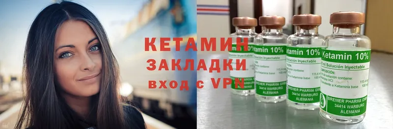 КЕТАМИН ketamine Менделеевск